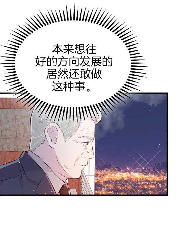 《咸鱼精不翻身》漫画最新章节第22话 她的心脏免费下拉式在线观看章节第【3】张图片