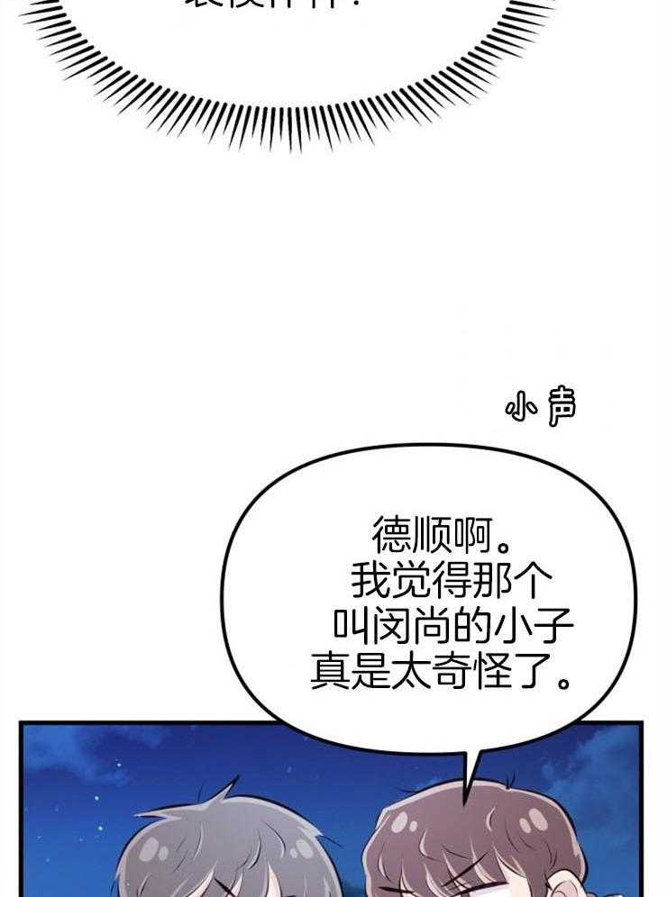 《咸鱼精不翻身》漫画最新章节第22话 她的心脏免费下拉式在线观看章节第【17】张图片