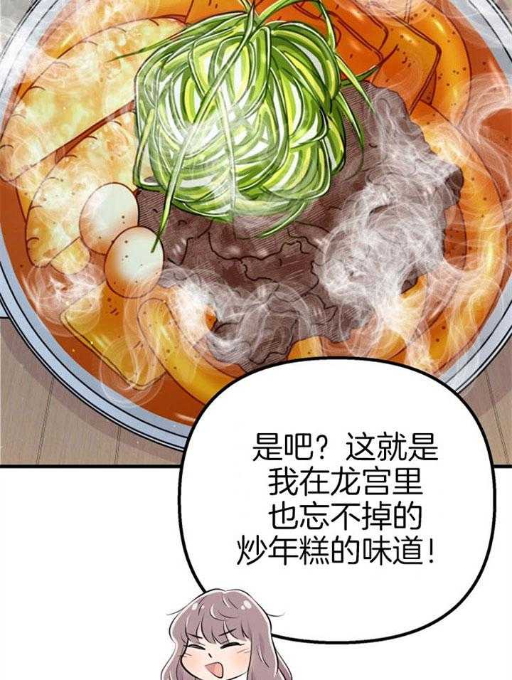 《咸鱼精不翻身》漫画最新章节第22话 她的心脏免费下拉式在线观看章节第【42】张图片