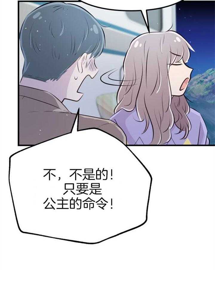 《咸鱼精不翻身》漫画最新章节第22话 她的心脏免费下拉式在线观看章节第【31】张图片