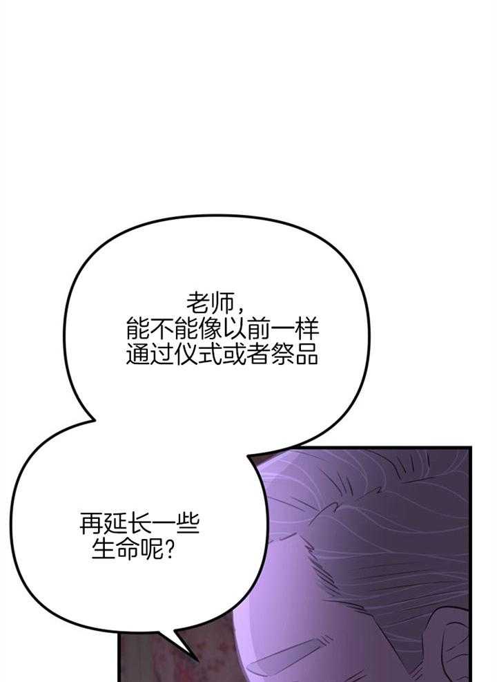 《咸鱼精不翻身》漫画最新章节第25话 渴望活着免费下拉式在线观看章节第【24】张图片