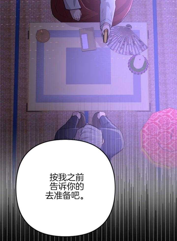 《咸鱼精不翻身》漫画最新章节第25话 渴望活着免费下拉式在线观看章节第【13】张图片