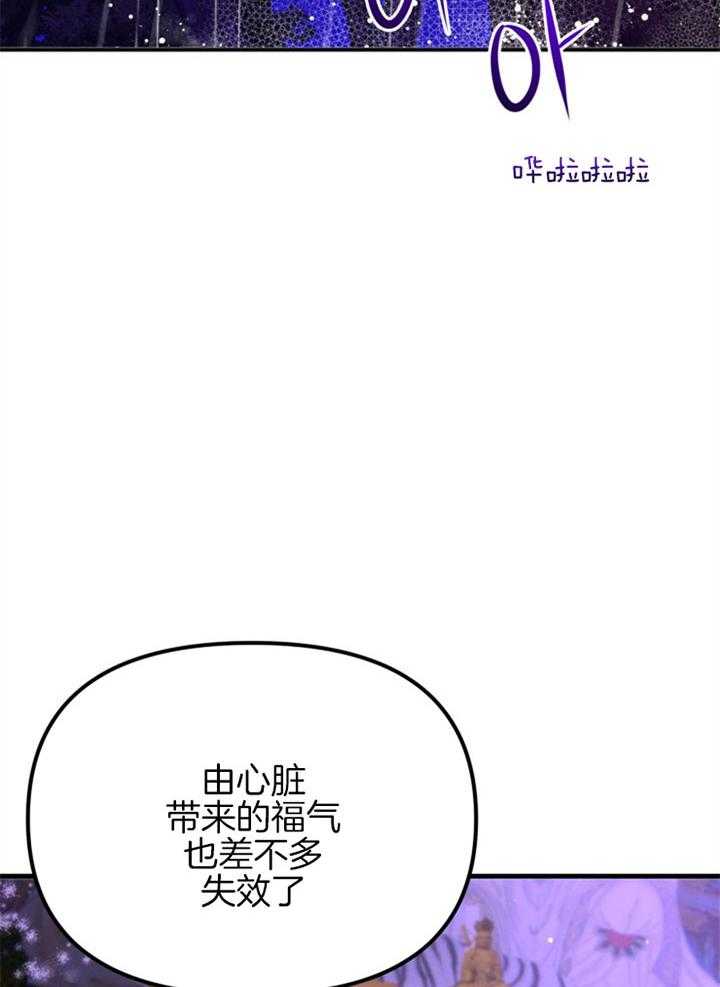 《咸鱼精不翻身》漫画最新章节第25话 渴望活着免费下拉式在线观看章节第【28】张图片