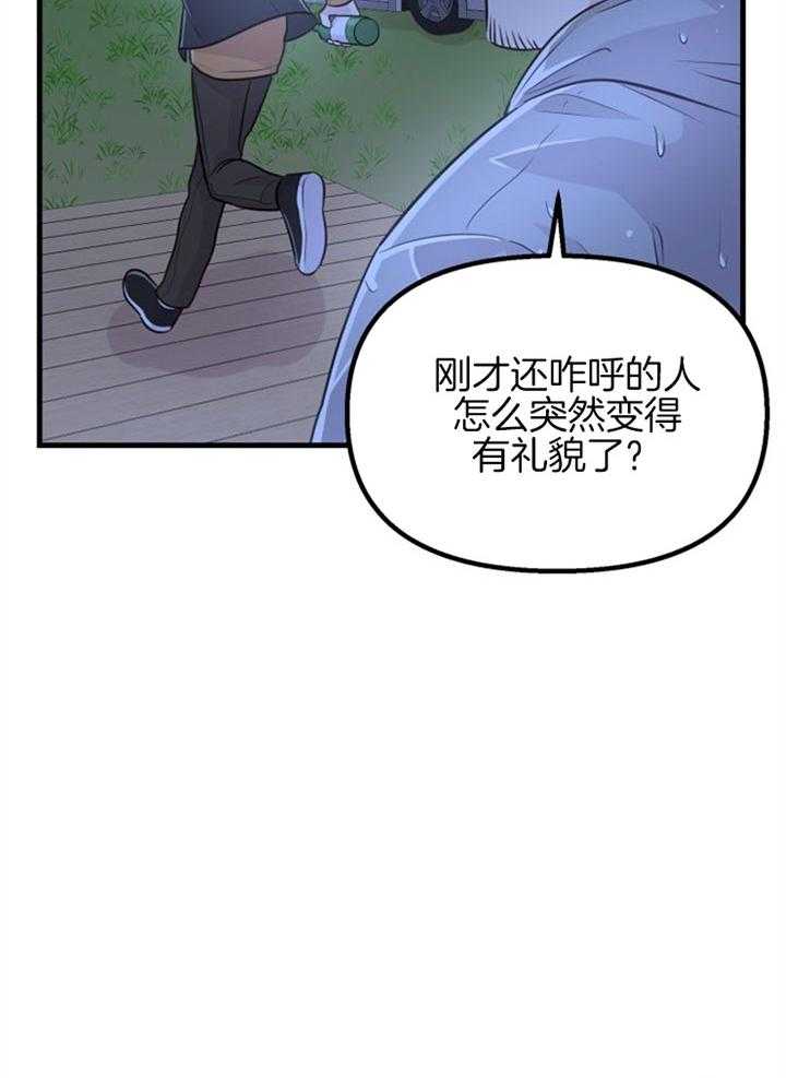 《咸鱼精不翻身》漫画最新章节第25话 渴望活着免费下拉式在线观看章节第【36】张图片