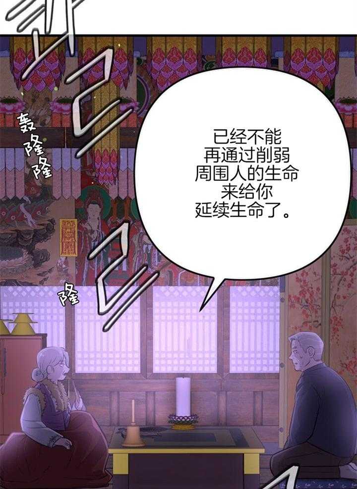 《咸鱼精不翻身》漫画最新章节第25话 渴望活着免费下拉式在线观看章节第【22】张图片