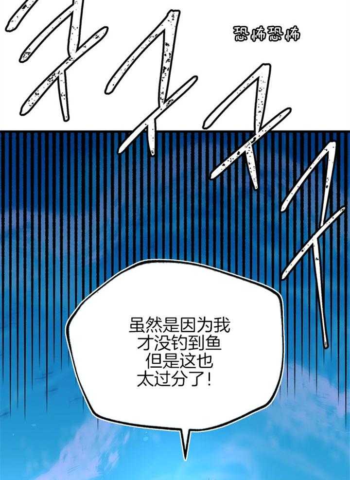 《咸鱼精不翻身》漫画最新章节第25话 渴望活着免费下拉式在线观看章节第【39】张图片