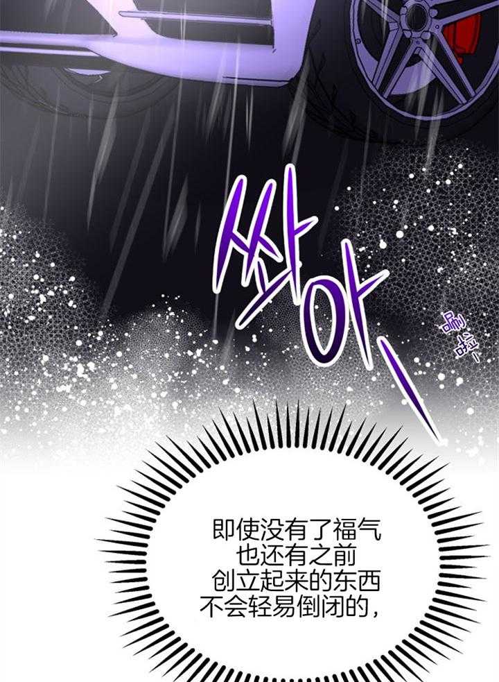 《咸鱼精不翻身》漫画最新章节第25话 渴望活着免费下拉式在线观看章节第【10】张图片