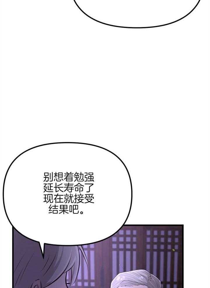 《咸鱼精不翻身》漫画最新章节第25话 渴望活着免费下拉式在线观看章节第【26】张图片