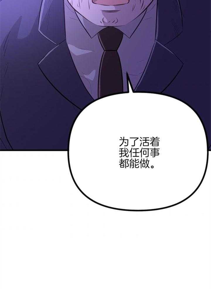 《咸鱼精不翻身》漫画最新章节第25话 渴望活着免费下拉式在线观看章节第【16】张图片