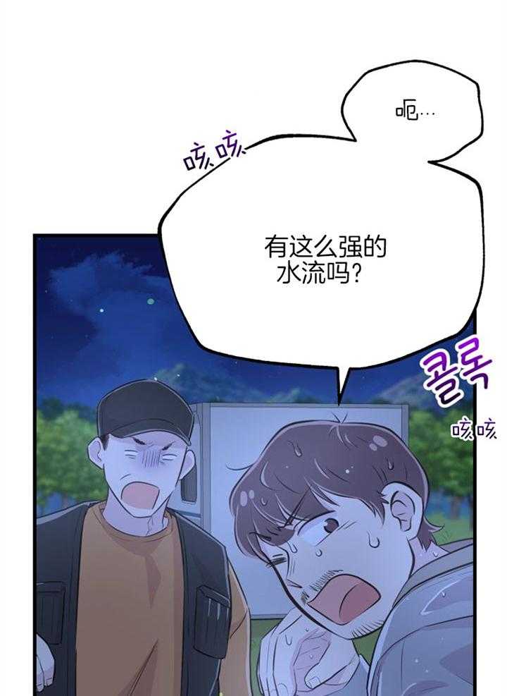 《咸鱼精不翻身》漫画最新章节第25话 渴望活着免费下拉式在线观看章节第【42】张图片