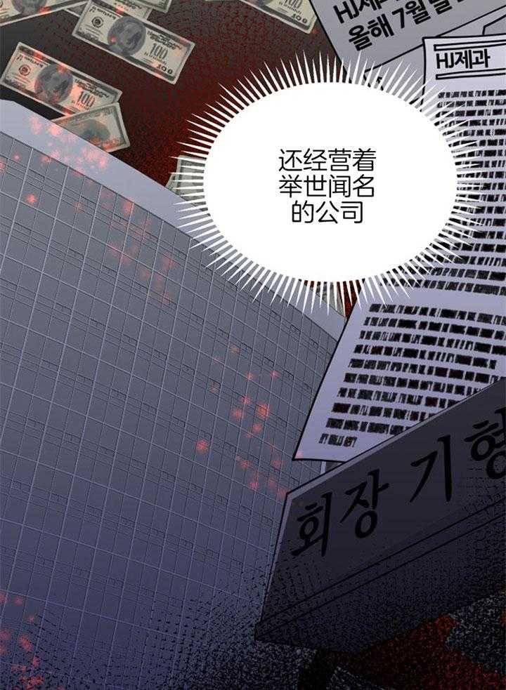 《咸鱼精不翻身》漫画最新章节第25话 渴望活着免费下拉式在线观看章节第【5】张图片