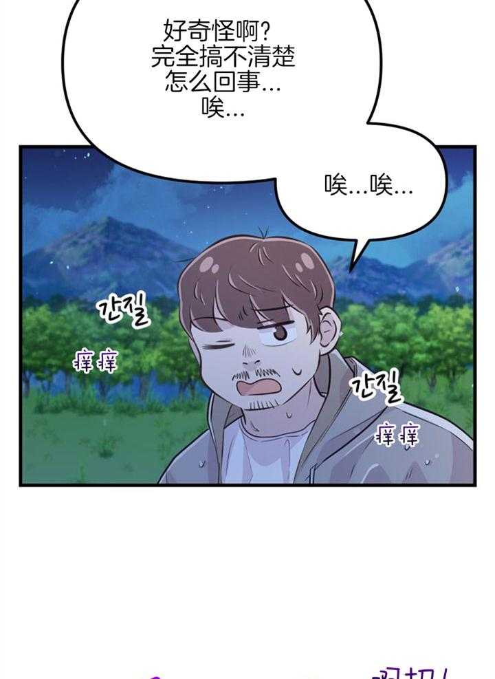 《咸鱼精不翻身》漫画最新章节第25话 渴望活着免费下拉式在线观看章节第【32】张图片