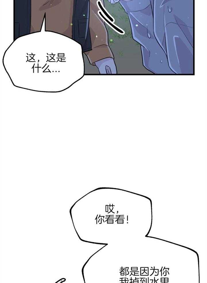 《咸鱼精不翻身》漫画最新章节第25话 渴望活着免费下拉式在线观看章节第【41】张图片