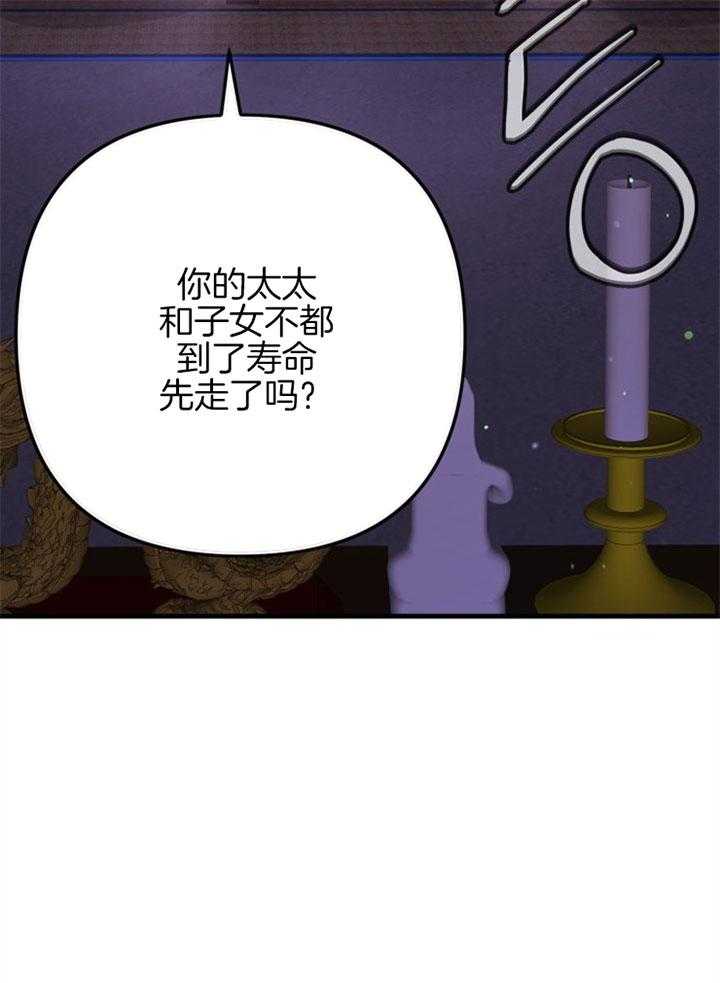 《咸鱼精不翻身》漫画最新章节第25话 渴望活着免费下拉式在线观看章节第【21】张图片