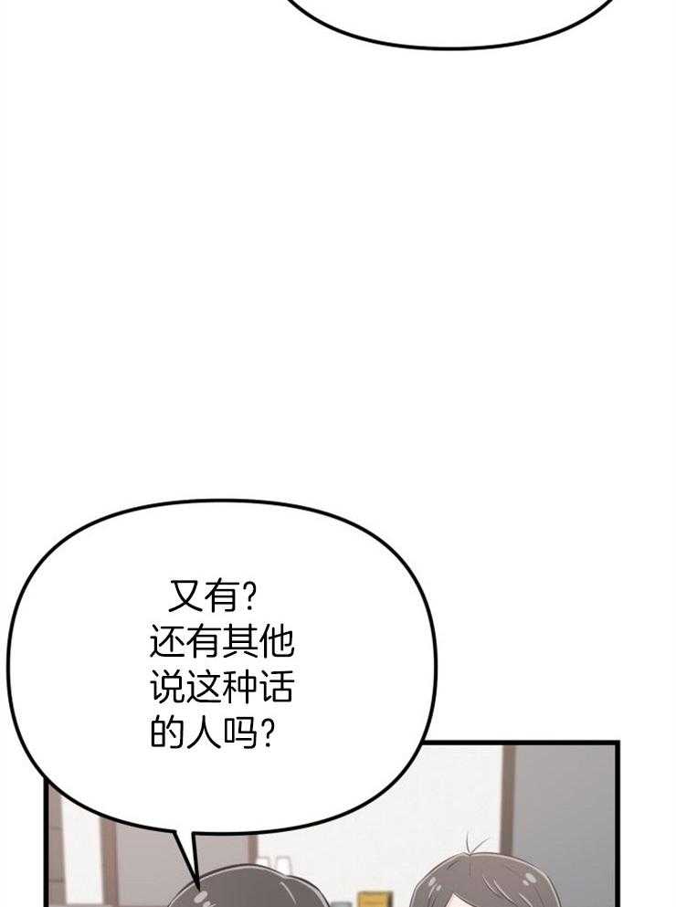 《咸鱼精不翻身》漫画最新章节第28话 去拯救她免费下拉式在线观看章节第【29】张图片