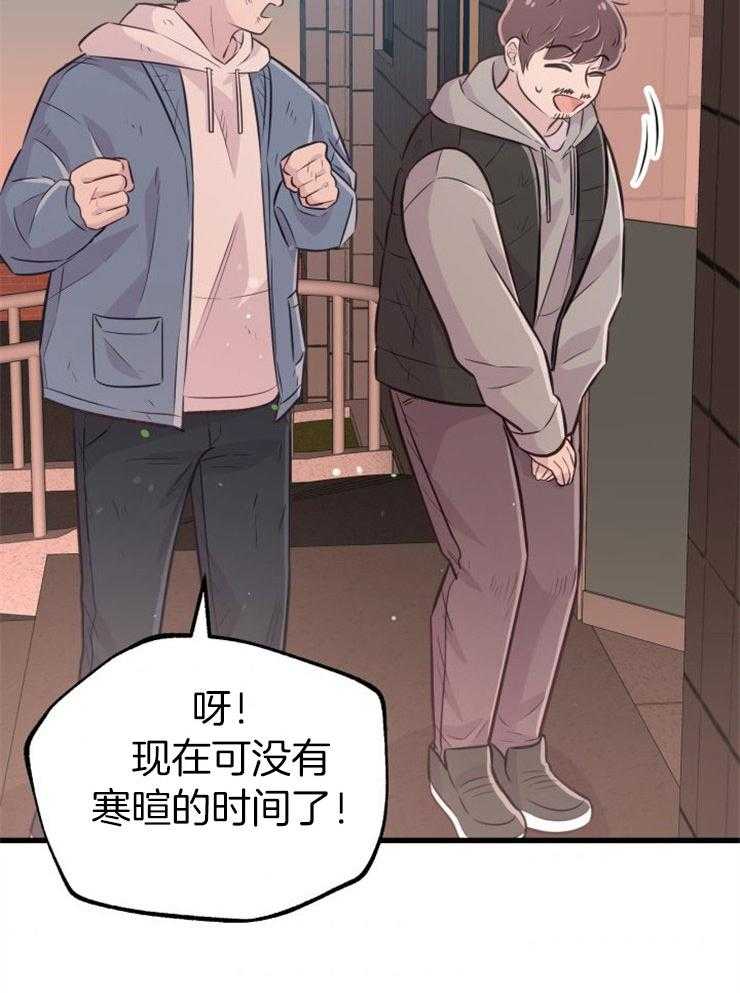 《咸鱼精不翻身》漫画最新章节第28话 去拯救她免费下拉式在线观看章节第【15】张图片