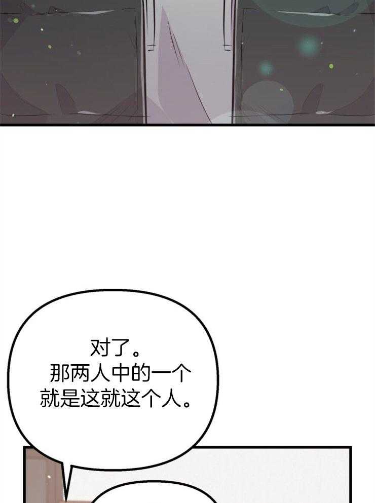 《咸鱼精不翻身》漫画最新章节第28话 去拯救她免费下拉式在线观看章节第【23】张图片