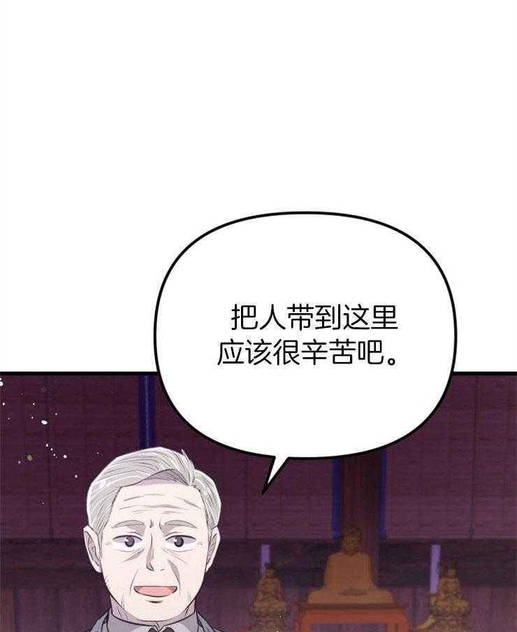 《咸鱼精不翻身》漫画最新章节第28话 去拯救她免费下拉式在线观看章节第【5】张图片