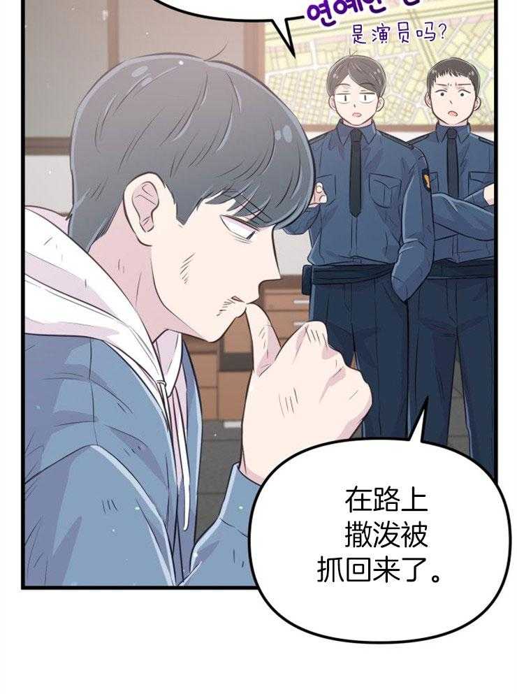 《咸鱼精不翻身》漫画最新章节第28话 去拯救她免费下拉式在线观看章节第【32】张图片