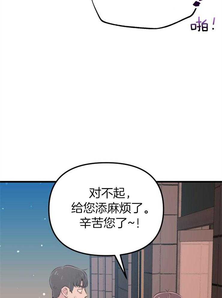 《咸鱼精不翻身》漫画最新章节第28话 去拯救她免费下拉式在线观看章节第【16】张图片