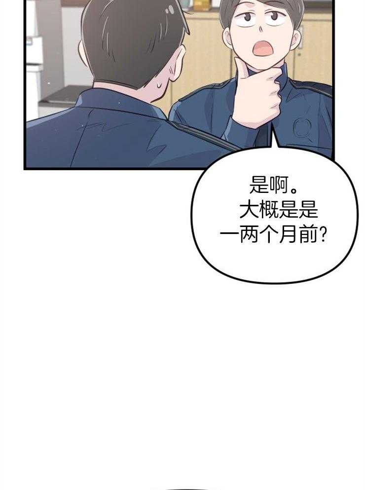 《咸鱼精不翻身》漫画最新章节第28话 去拯救她免费下拉式在线观看章节第【28】张图片