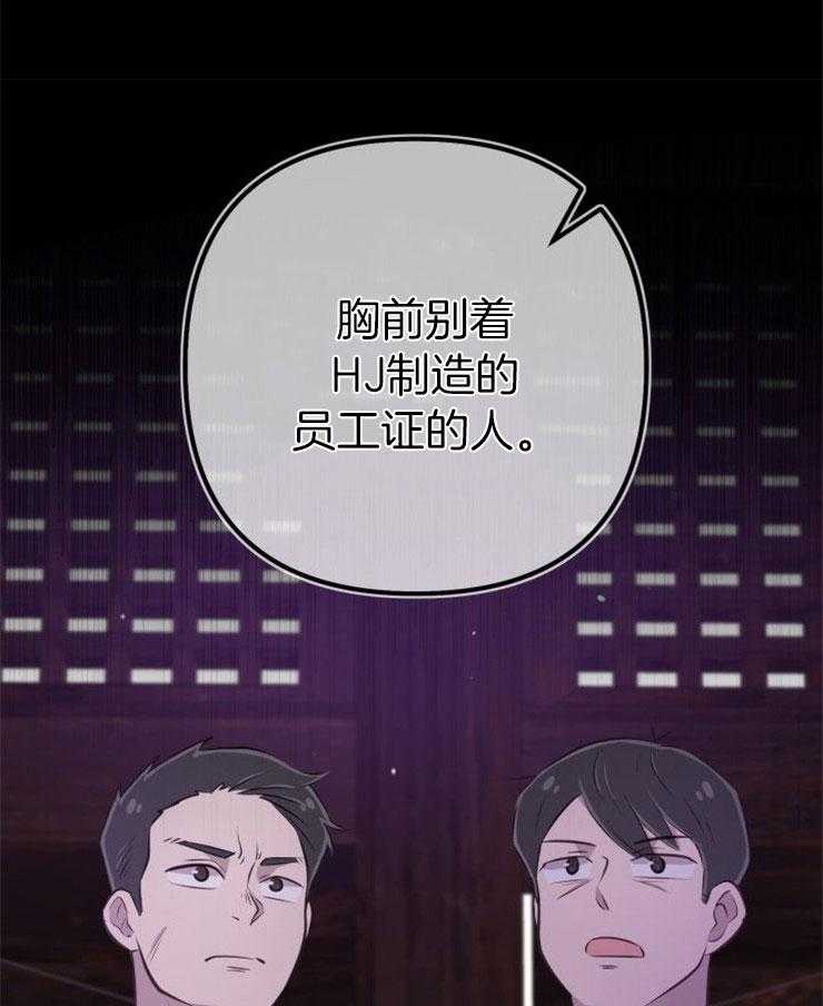 《咸鱼精不翻身》漫画最新章节第28话 去拯救她免费下拉式在线观看章节第【8】张图片