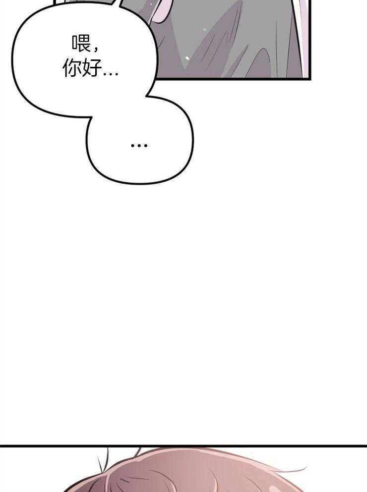 《咸鱼精不翻身》漫画最新章节第28话 去拯救她免费下拉式在线观看章节第【38】张图片