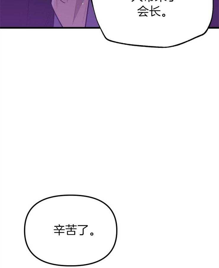 《咸鱼精不翻身》漫画最新章节第28话 去拯救她免费下拉式在线观看章节第【6】张图片