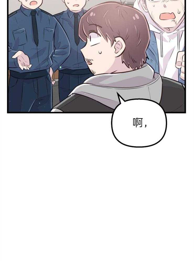 《咸鱼精不翻身》漫画最新章节第28话 去拯救她免费下拉式在线观看章节第【18】张图片