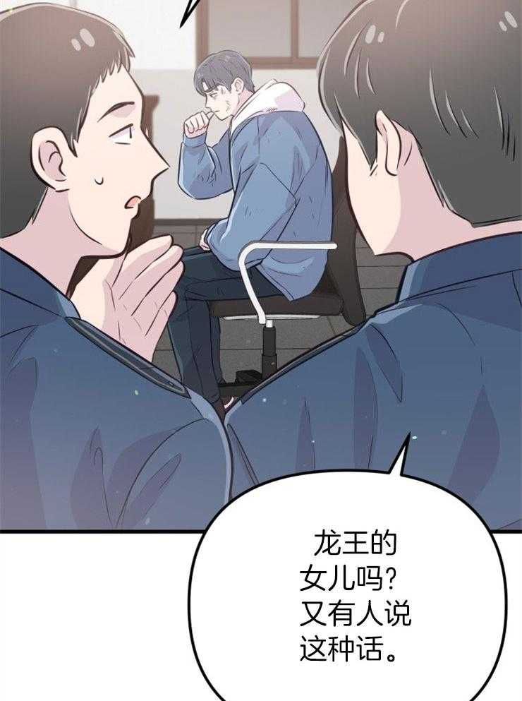 《咸鱼精不翻身》漫画最新章节第28话 去拯救她免费下拉式在线观看章节第【30】张图片