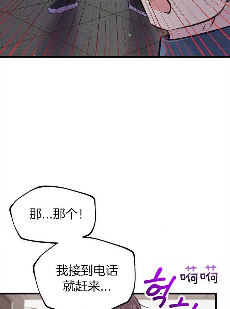 《咸鱼精不翻身》漫画最新章节第28话 去拯救她免费下拉式在线观看章节第【26】张图片