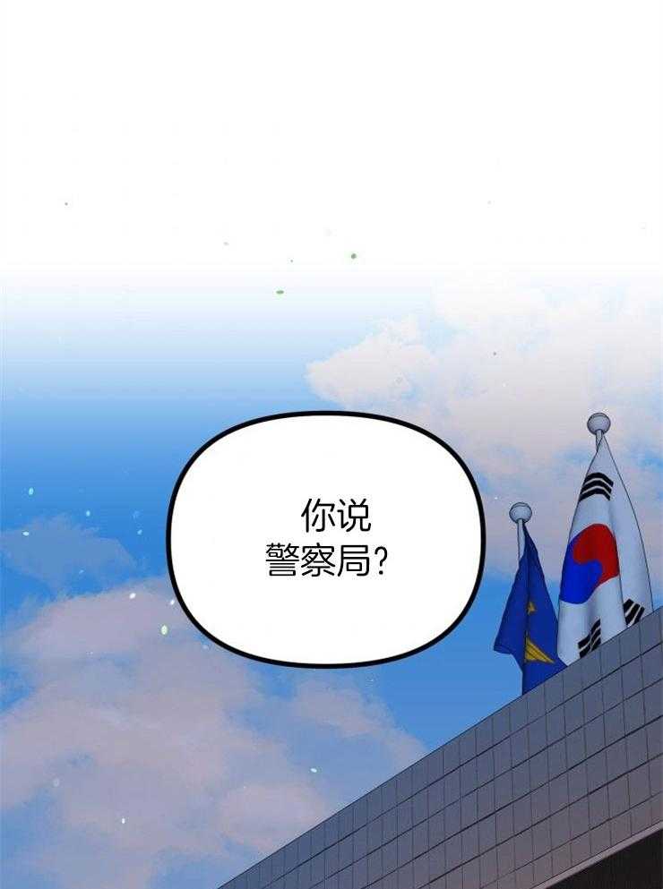 《咸鱼精不翻身》漫画最新章节第28话 去拯救她免费下拉式在线观看章节第【36】张图片