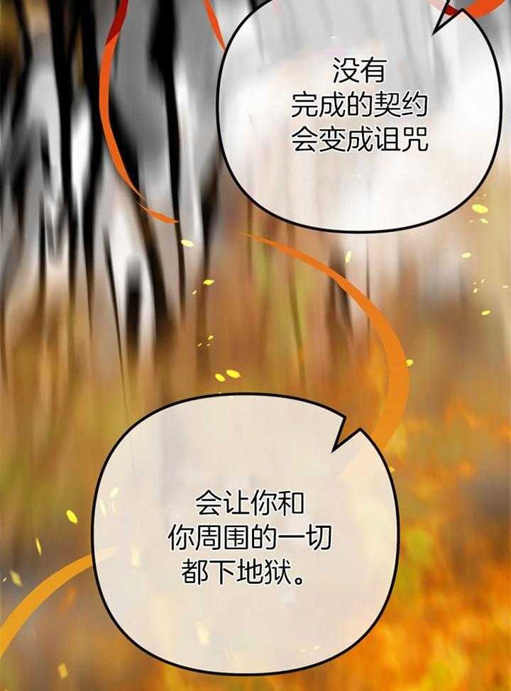 《咸鱼精不翻身》漫画最新章节第30话 找契约书免费下拉式在线观看章节第【18】张图片