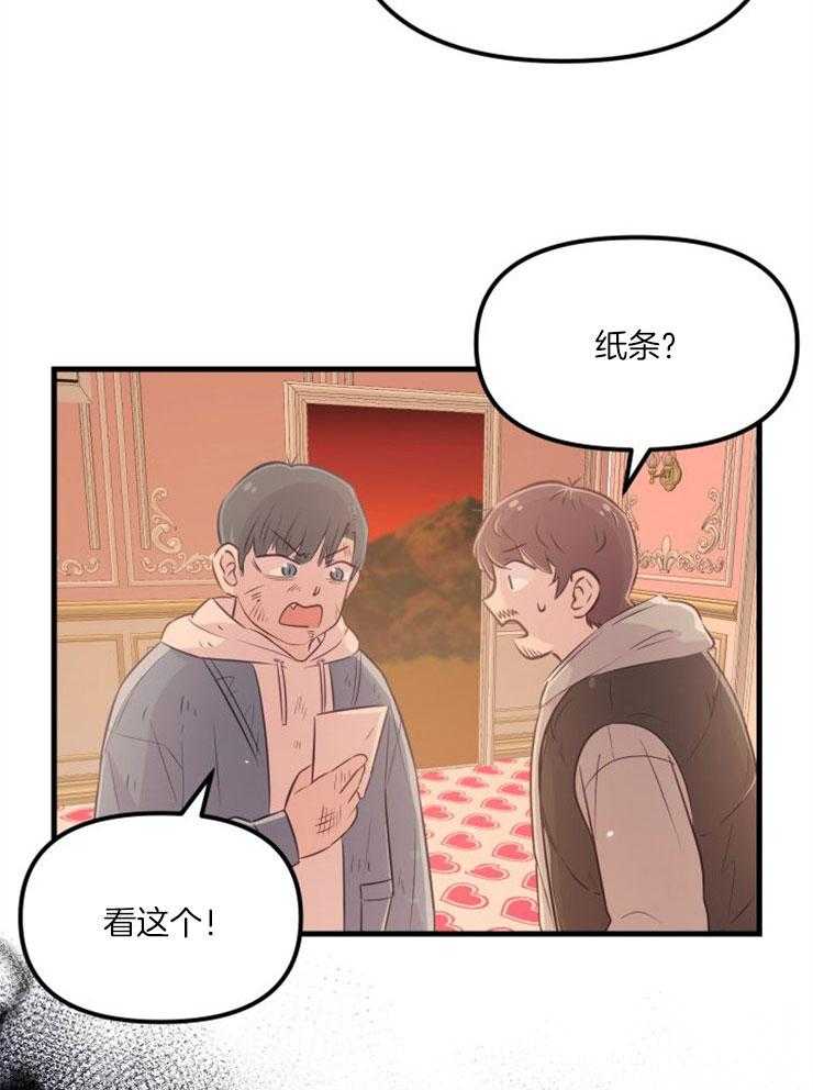 《咸鱼精不翻身》漫画最新章节第30话 找契约书免费下拉式在线观看章节第【31】张图片