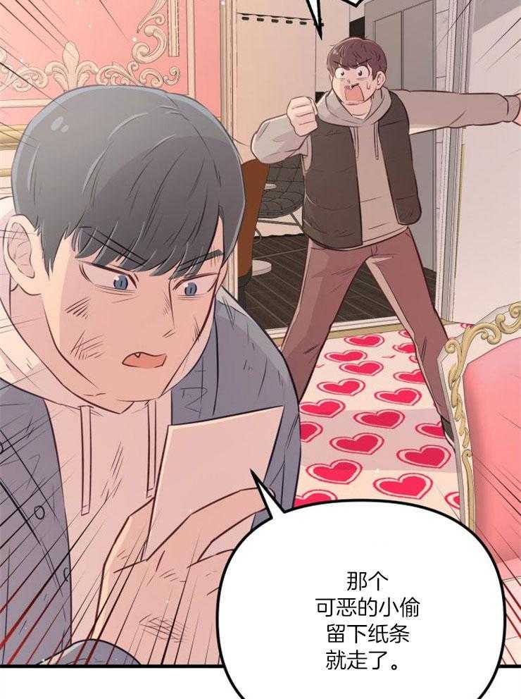 《咸鱼精不翻身》漫画最新章节第30话 找契约书免费下拉式在线观看章节第【32】张图片