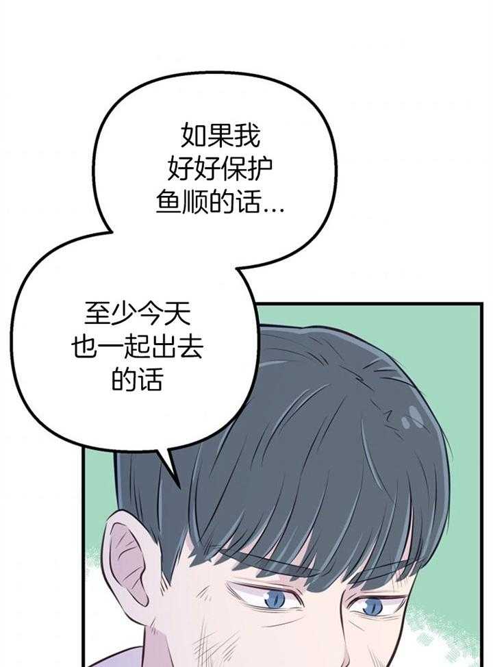 《咸鱼精不翻身》漫画最新章节第30话 找契约书免费下拉式在线观看章节第【9】张图片