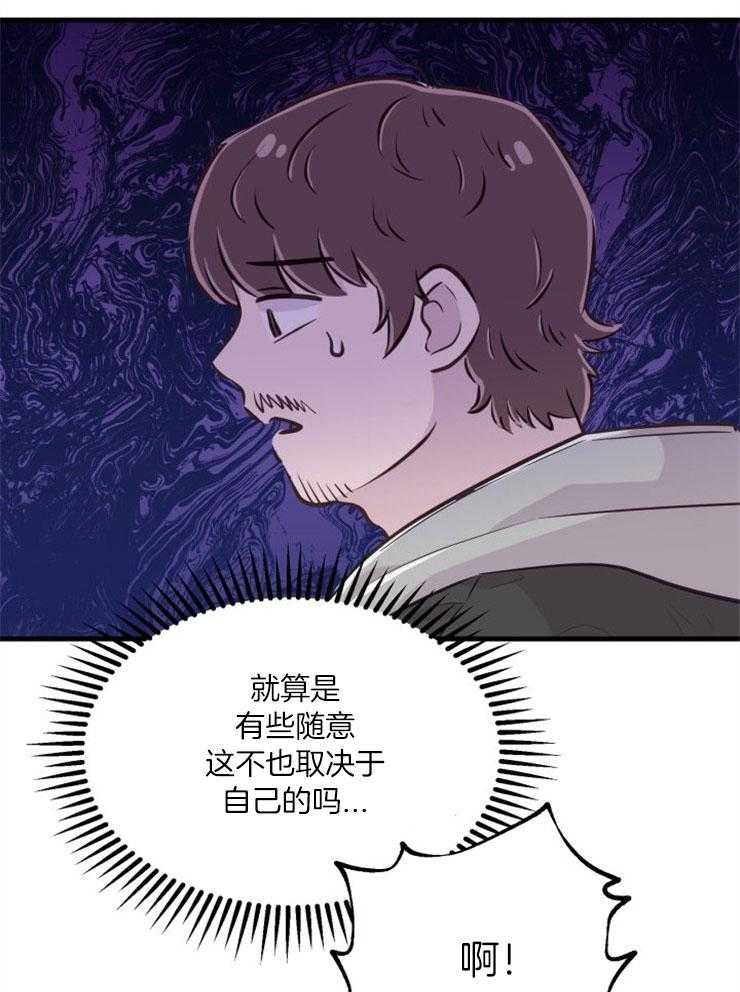 《咸鱼精不翻身》漫画最新章节第30话 找契约书免费下拉式在线观看章节第【39】张图片