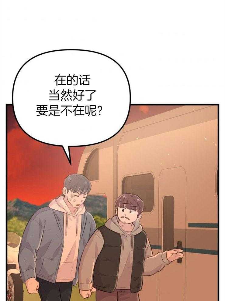 《咸鱼精不翻身》漫画最新章节第30话 找契约书免费下拉式在线观看章节第【48】张图片