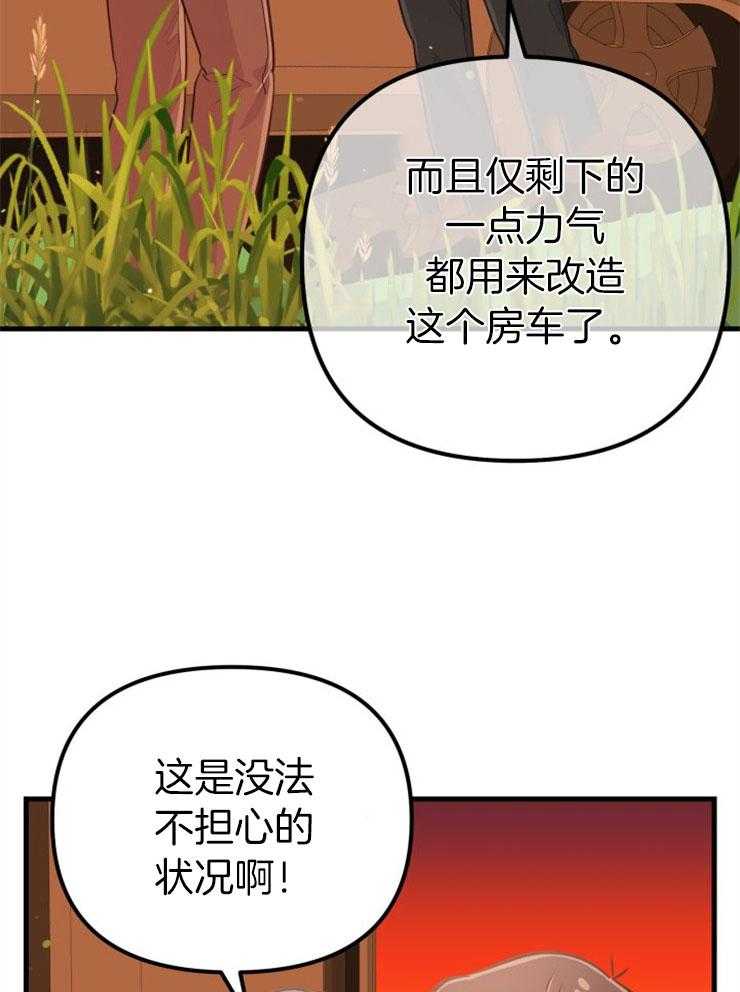 《咸鱼精不翻身》漫画最新章节第30话 找契约书免费下拉式在线观看章节第【42】张图片