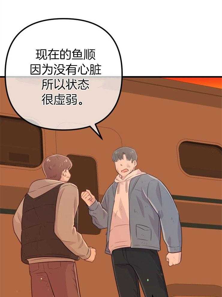 《咸鱼精不翻身》漫画最新章节第30话 找契约书免费下拉式在线观看章节第【43】张图片