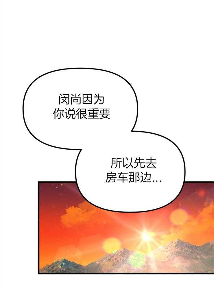 《咸鱼精不翻身》漫画最新章节第30话 找契约书免费下拉式在线观看章节第【52】张图片