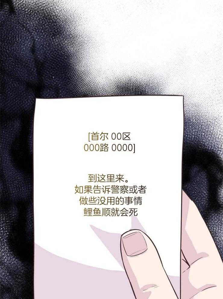 《咸鱼精不翻身》漫画最新章节第30话 找契约书免费下拉式在线观看章节第【30】张图片