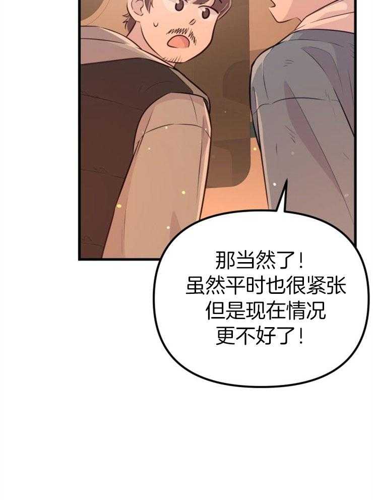 《咸鱼精不翻身》漫画最新章节第30话 找契约书免费下拉式在线观看章节第【44】张图片