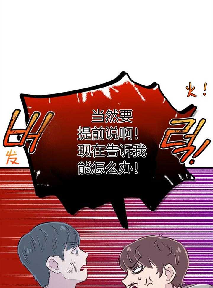 《咸鱼精不翻身》漫画最新章节第30话 找契约书免费下拉式在线观看章节第【14】张图片