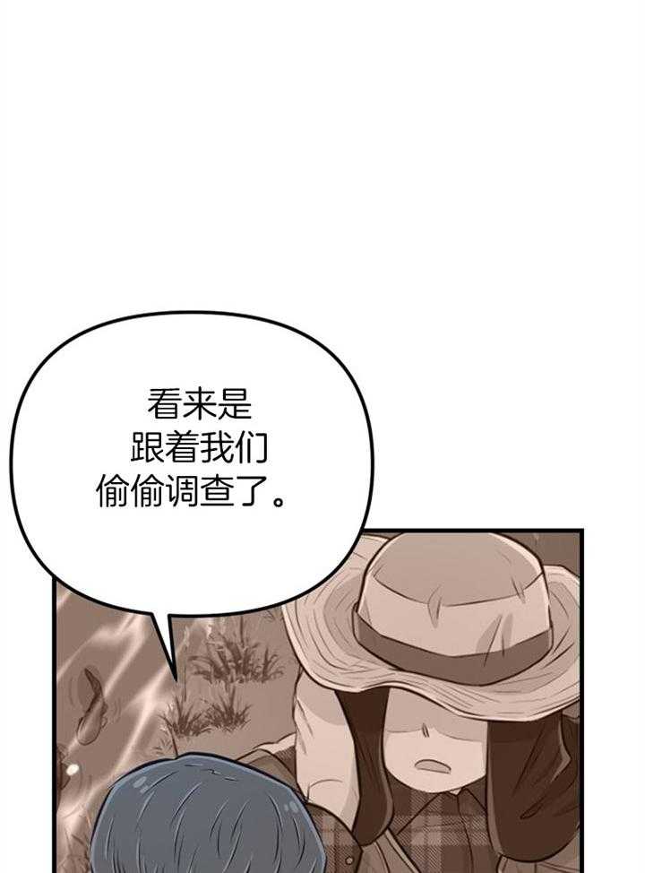 《咸鱼精不翻身》漫画最新章节第30话 找契约书免费下拉式在线观看章节第【23】张图片