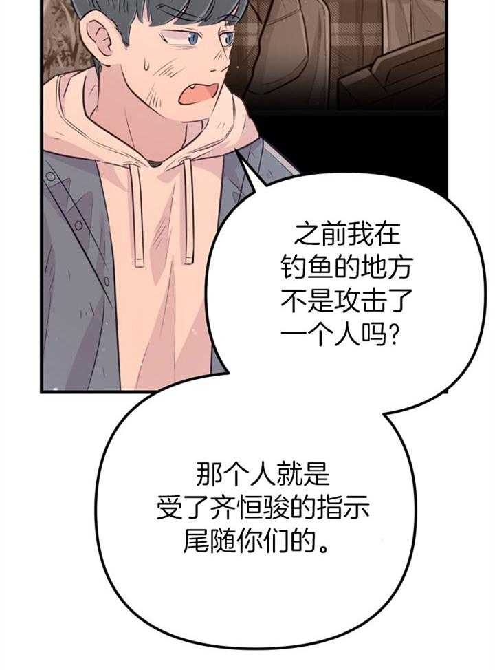 《咸鱼精不翻身》漫画最新章节第30话 找契约书免费下拉式在线观看章节第【22】张图片