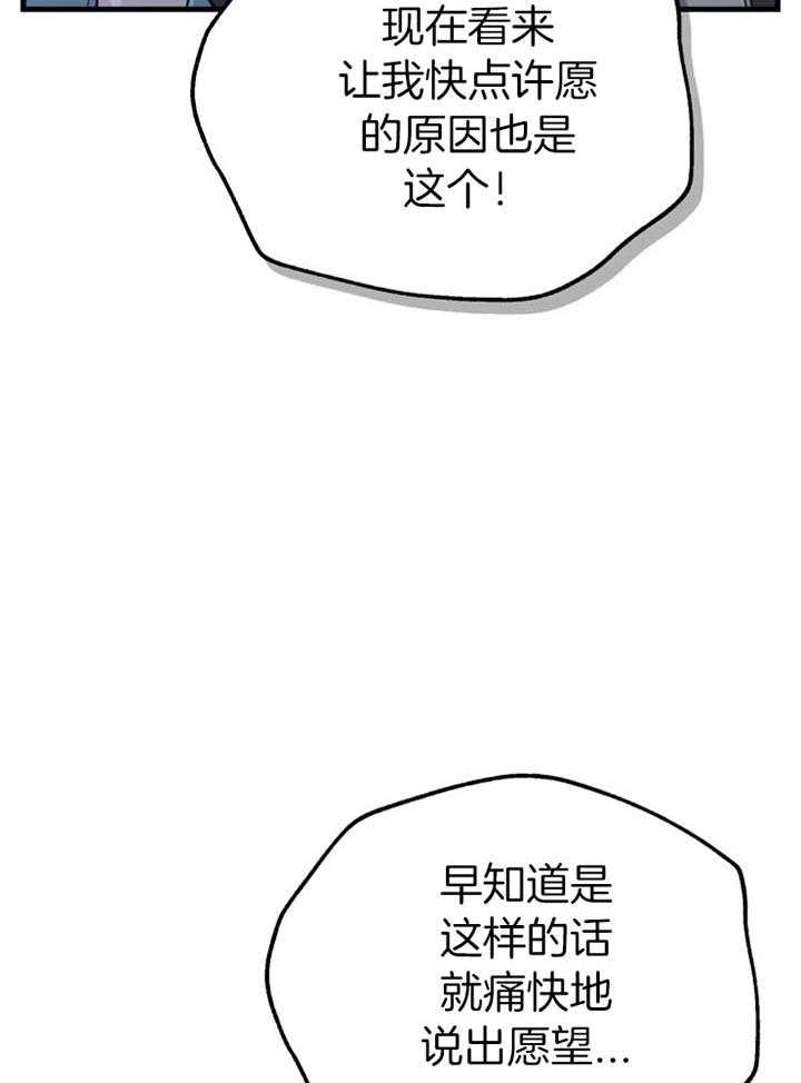 《咸鱼精不翻身》漫画最新章节第30话 找契约书免费下拉式在线观看章节第【11】张图片