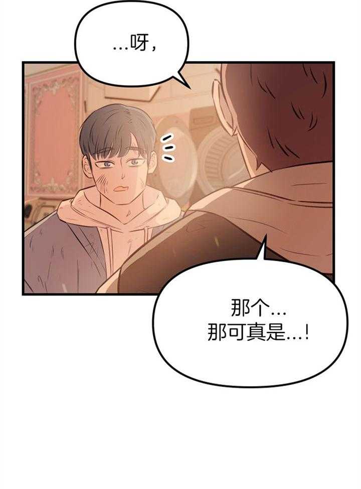 《咸鱼精不翻身》漫画最新章节第30话 找契约书免费下拉式在线观看章节第【15】张图片