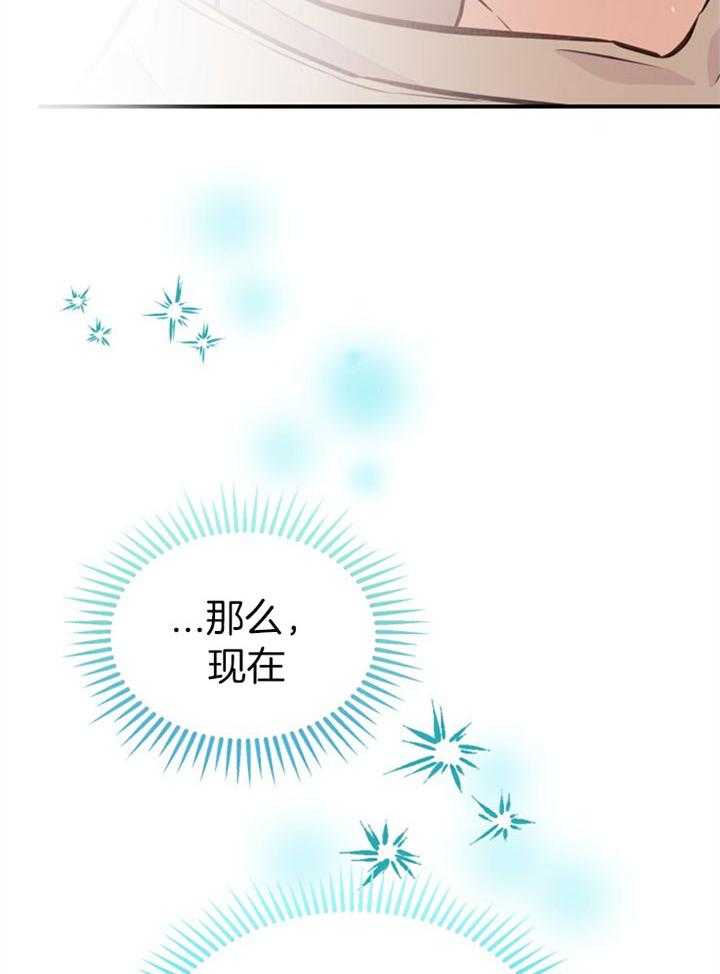 《咸鱼精不翻身》漫画最新章节第30话 找契约书免费下拉式在线观看章节第【2】张图片