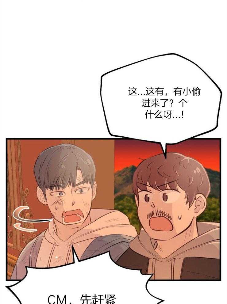 《咸鱼精不翻身》漫画最新章节第30话 找契约书免费下拉式在线观看章节第【36】张图片